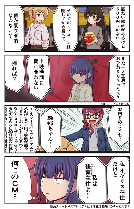 劇場版スタァライト1周年おめでとう