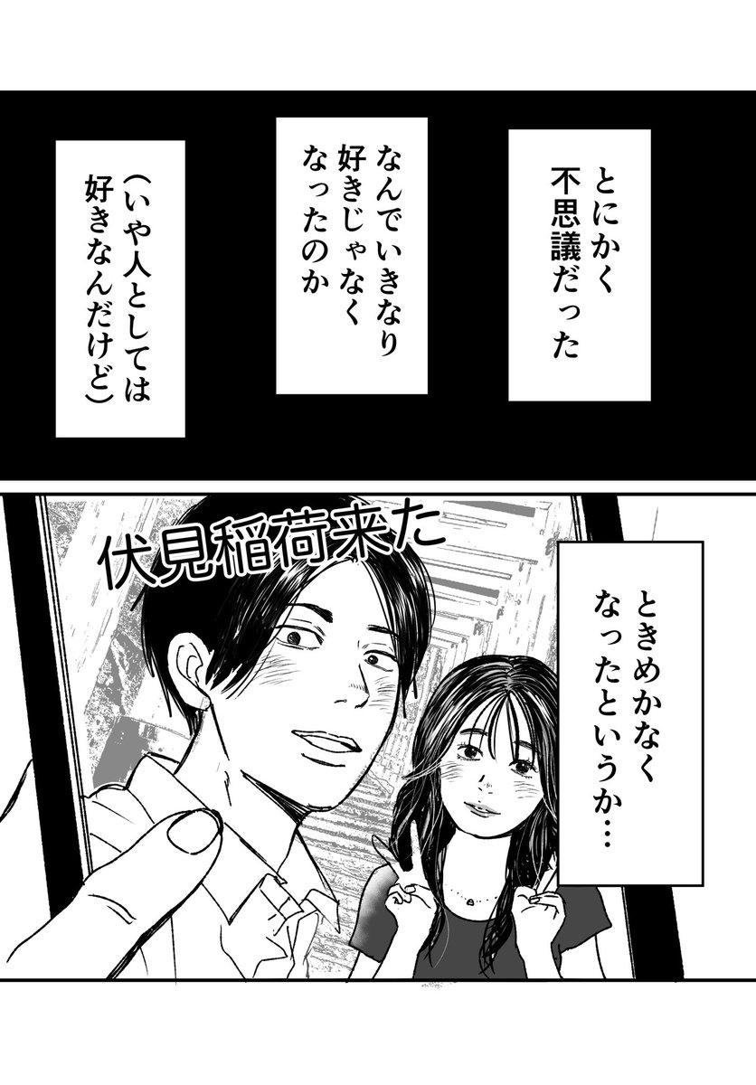 セフレから本命になる女の子の話17

(1/2) 