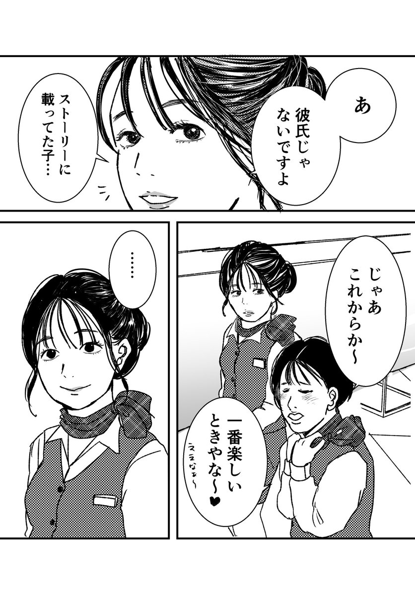 セフレから本命になる女の子の話17

(1/2) 