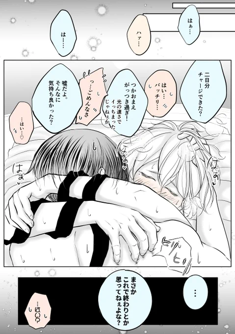 攻めが受けの肩とか頭をですね。がっつりホールドして逃げさせない感じがとてもね。好きなんです。とても。。。ええとても。。。  #創作BL #色クレ