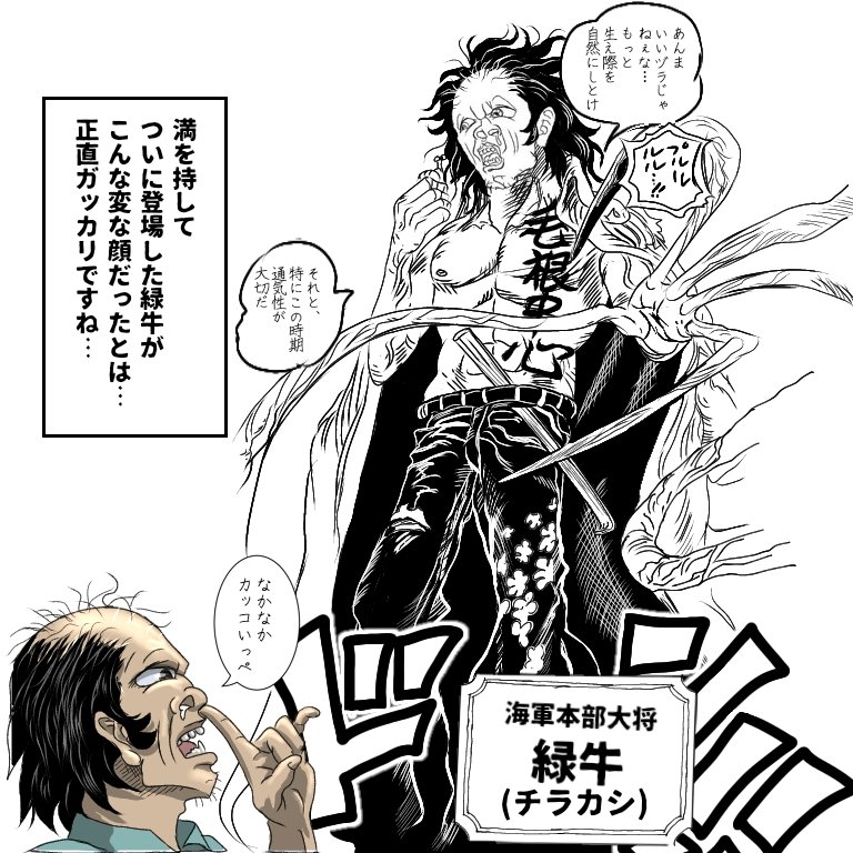 Twitter 上的 ワンピース 緑牛 お絵描き ハゲ T Co Zdxcf2azvt Twitter