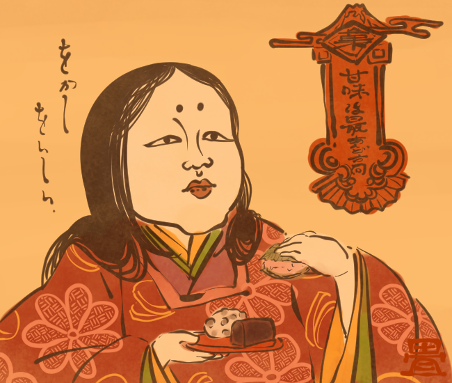 和菓子妖怪⑰ 
