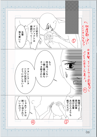 最近ボツくらった青年誌でのネームなんですけど、担当さんからは何も言われなかったんですが、そこのチーフ(ボツ出した人)からは「髪がないからキャラの可愛さとかが伝わらない」と言われました(画像のネームは別作品のネーム)これぐらいは描いてるんですけど、いりますか……?