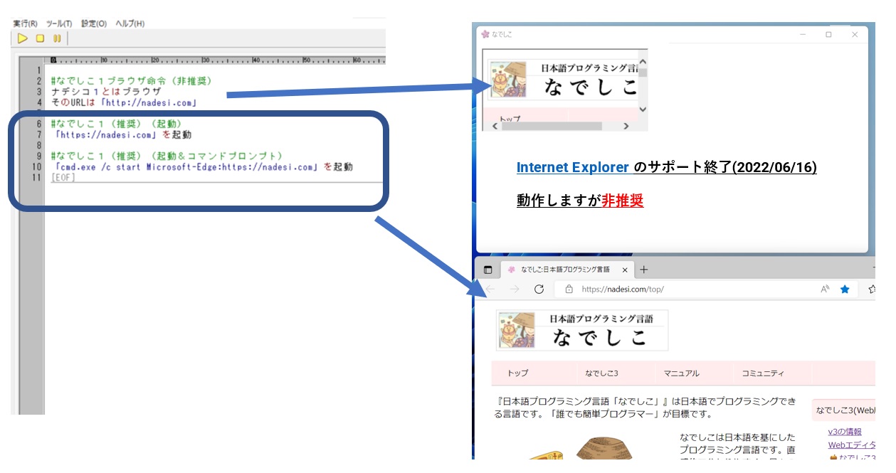 望月まさと 日本語プログラミング言語なでしこ 参政党静岡 など静岡県静岡市清水区から情報発信中 Internet Explorer は 私も日本語プログラミング言語なでしこもお世話になっております これからも非推奨でよろしくお願いします Ie終了 望月まさと 日本語プログラミング言語なでしこ 参政党静岡 など静岡県静岡市清水区から情報発信中 Internet Explorer は 私も日本語プログラミング言語なでしこもお世話になっております これからも非推奨でよろしくお願いします Ie終了
