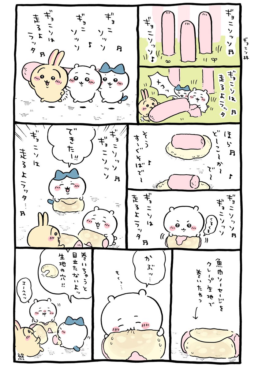 ちいかわ 非公式まとめ (27ページ目) - Togetter