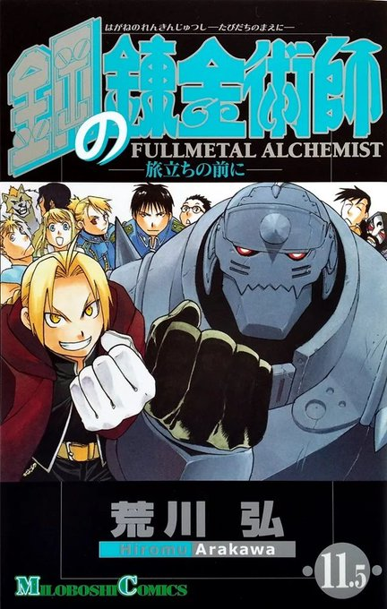 God_of_Apples29's tweet photo. Fullmetal Alchemist Chapter 45.5 - Brief Moment

Prologue for the Sacred Star of Milos. Vol 11.5 was handed out to viewers during the first screening. Also, I took the pictures from the Fullmetal Alchemist 20th Anniversary Book. [REPOST] https://t.co/1uQ2w3xhSd