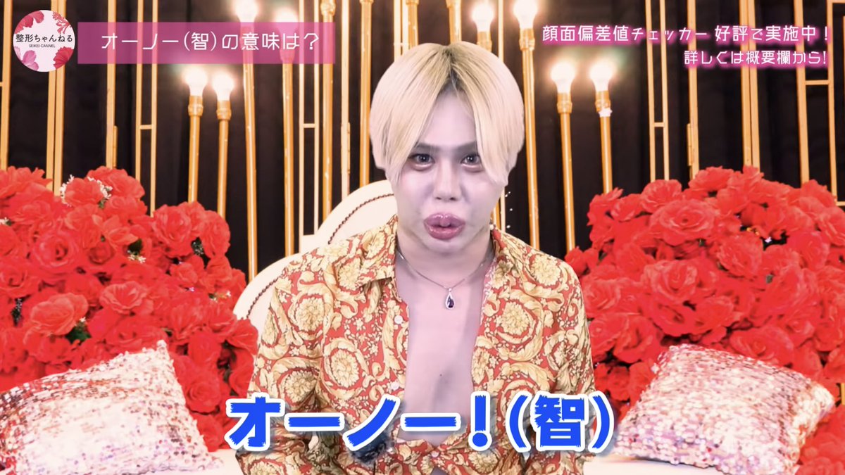 #アレン様キャプ アレン様, オーノー! (智), オォノ(智), Oh No, 大野智, アレン様語, クリマン語, 🌰🈵語