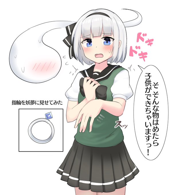 おやすみょんー 