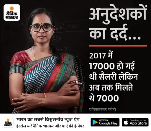 @GurpreetSaini_ @sageerahmed7862 हम बेसिक शिक्षा के वीर है 2013 में भी मानदेय 7000 एवं 2022 में भी मानदेय 7000। हम अनुदेशक है यूपी सरकार के।