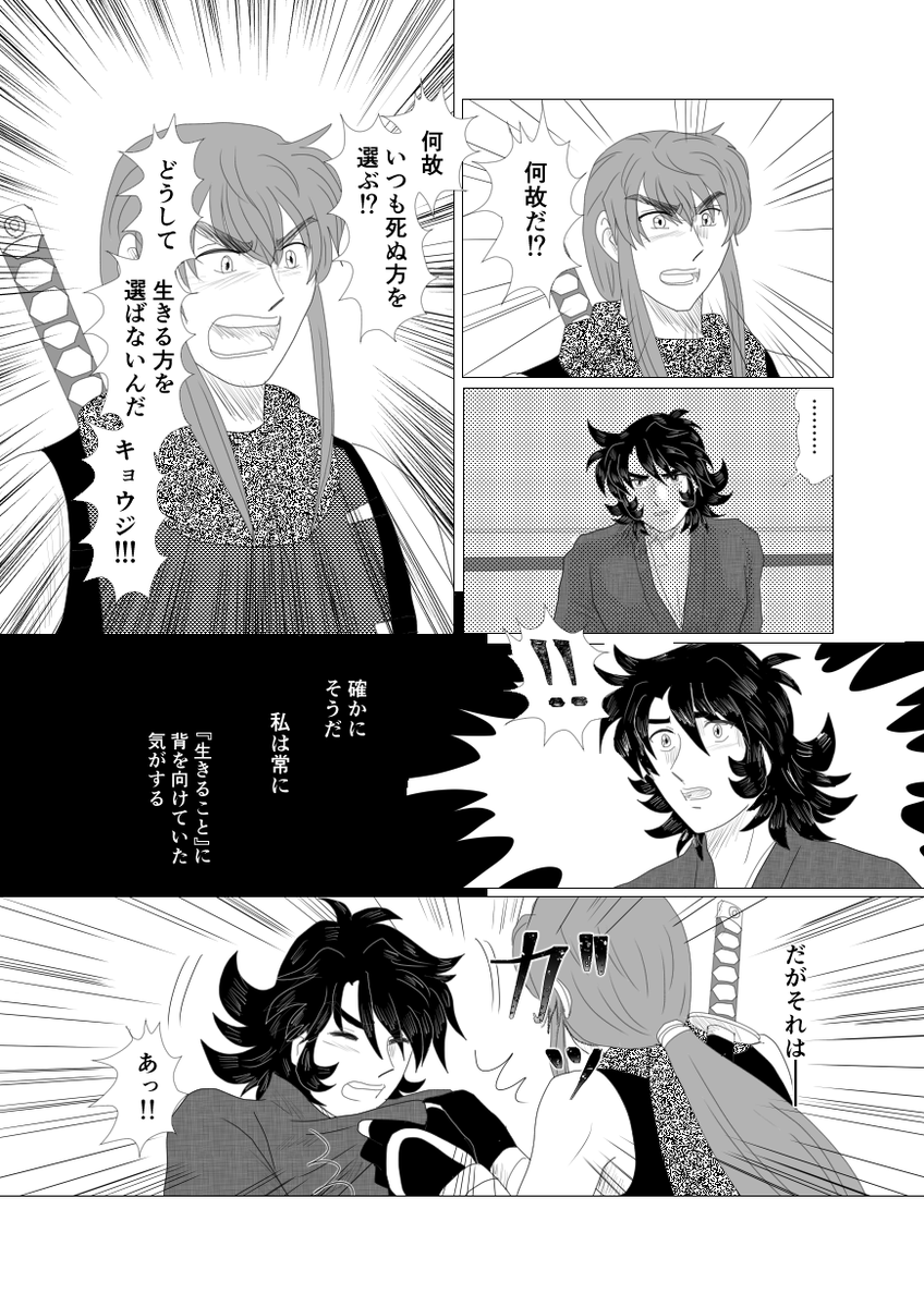 地震が来たので、目が覚めた結果、漫画が進んだので、寝ます 