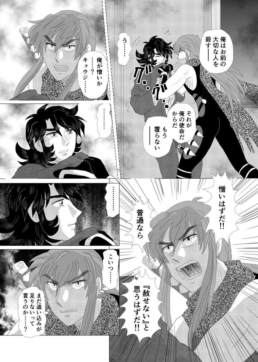 地震が来たので、目が覚めた結果、漫画が進んだので、寝ます 