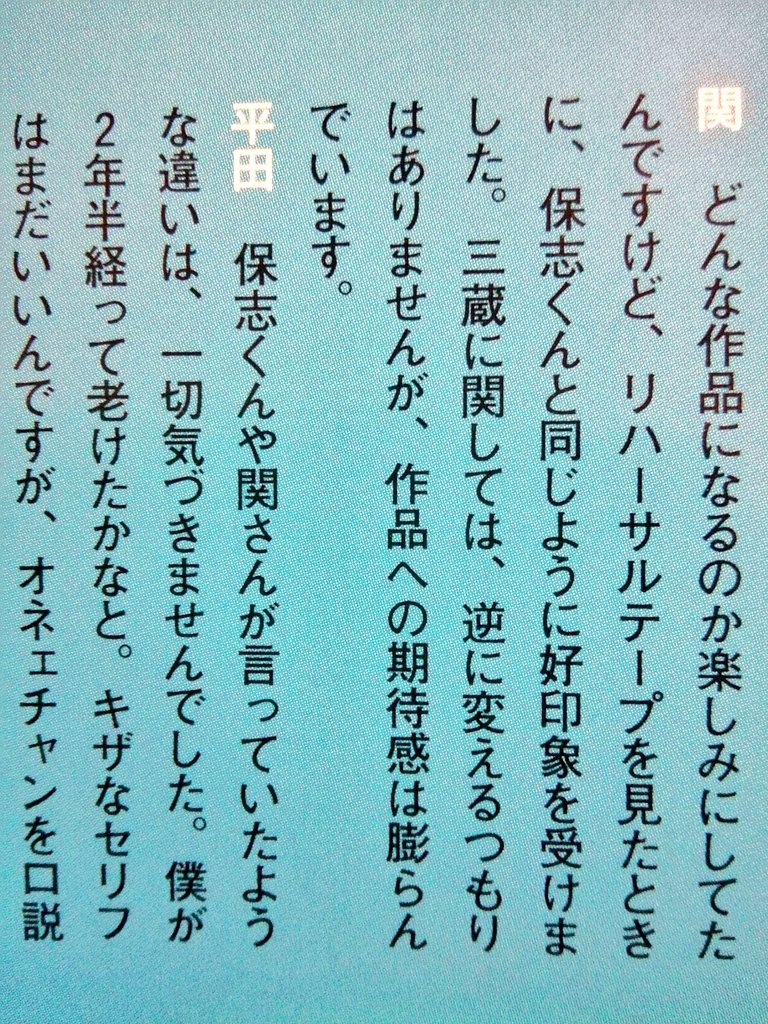 黒電話@須佐神社 on Twitter: "『どんな作品になるのか楽しみにしてたんですけど、リハーサルテープを見た時に、「＃保志総一朗」君と