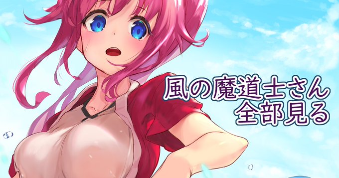 去年描いてた魔法使いさんの絵や塗れ透け差分のまとめ記事つくりましたhttps://t.co/kqPpiRQiJw 