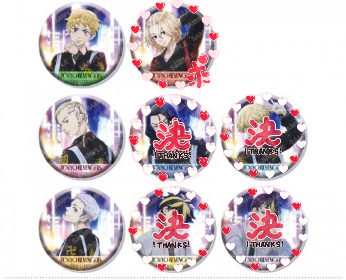 【交換】
東京リベンジャーズ Night Rain フルカラー 缶バッジ 5BOX予約予定

(譲)花垣.龍宮寺.三ツ谷

(求)佐野.半間(友人分)

🌟初回プロカ一読お願い致します。
半間は佐野含む~同数まで
検索からもお声かけお待ちしております。