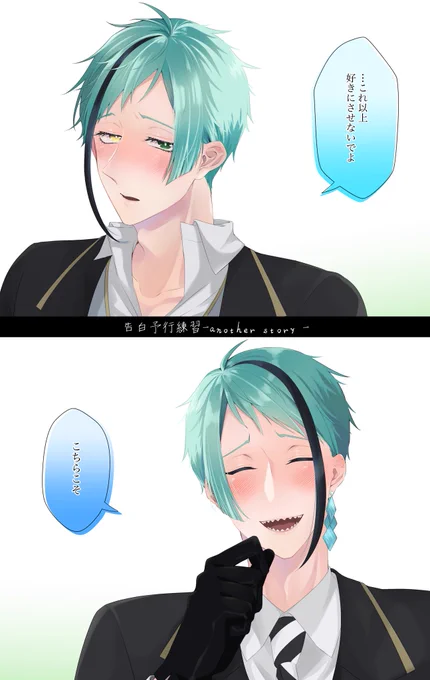 個人的なジェイフロイメソン🐬🦈🎶
皆んな🐬視点で脳内変換して〜〜〜😫 
