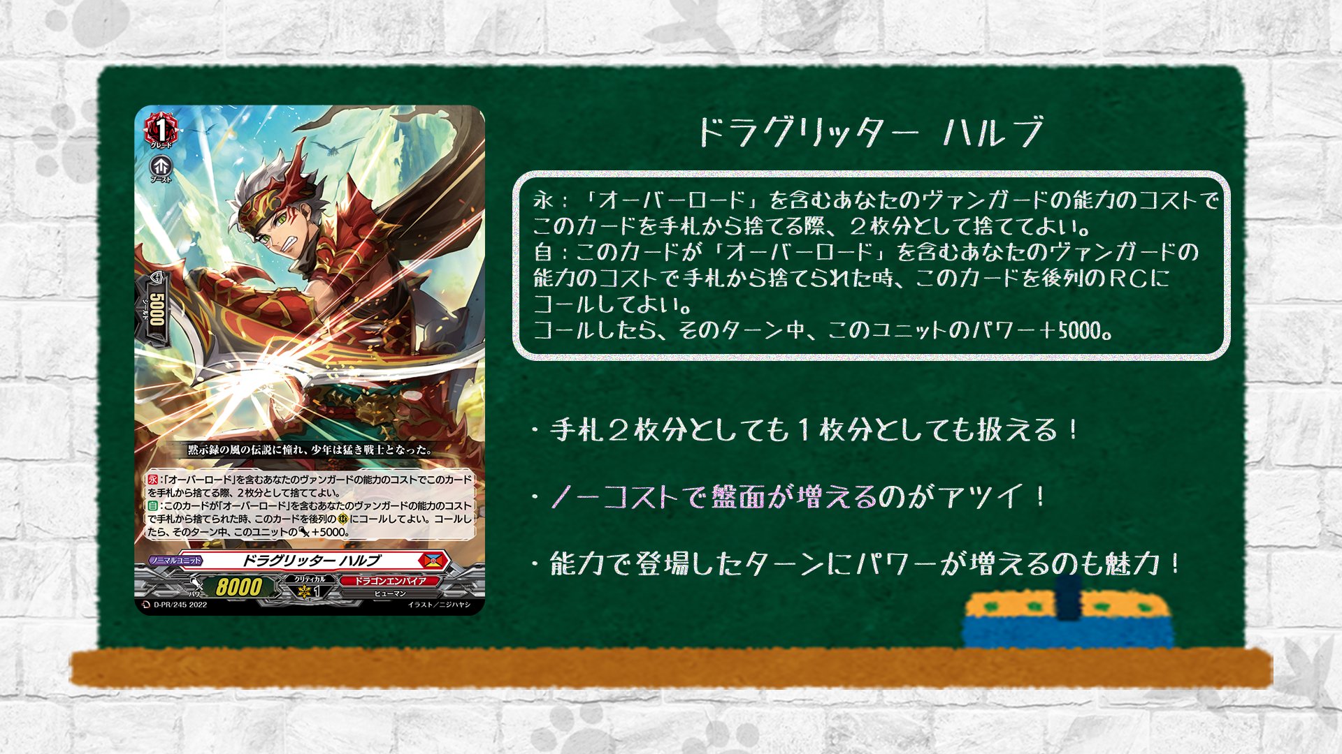 ドラグリッター ハルブ Pr 春の新作