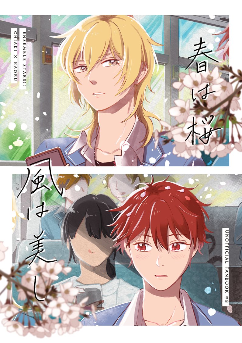 5月スパコミで出した本、とらの在庫はなくなっちゃってるんですが
手持ち分を今週のちあかおWEBオンリーでBOOTH通販するのでご入用の方いらっしゃいましたらよろしくお願いします🙇‍♀️
19日から25日まで受付する予定です。
https://t.co/7B8Md69ylS 