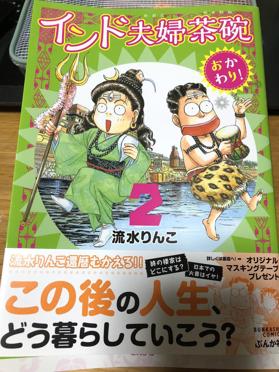 国内即発送 流水りんこインド夫婦茶碗 他 Arabianiraq Com