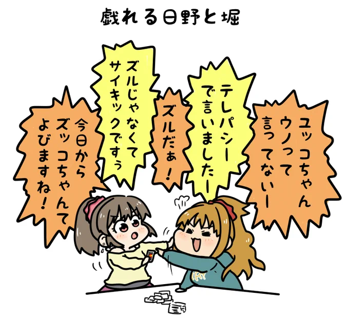 せっかくなのでサイキックヒーツ見ていって 