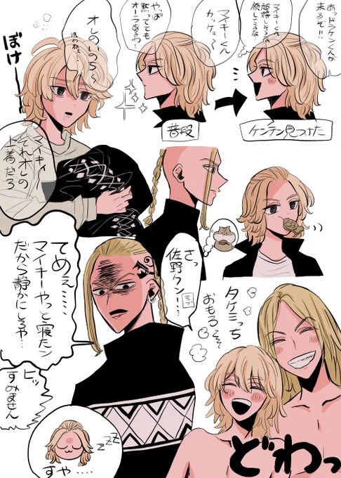ドラマイ詰めた 