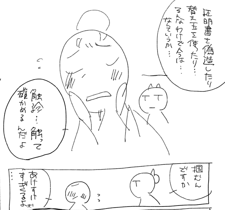 収録話解説その④!ネーム→原稿ビフォーアフター。ヒロインのてれてれシーンをご照覧あれぃ!
氷のシーンは、タイムスクープハンターのDVDがあったおかげでリアルに想像できました
#薬屋のひとりごと #サンデーGX 