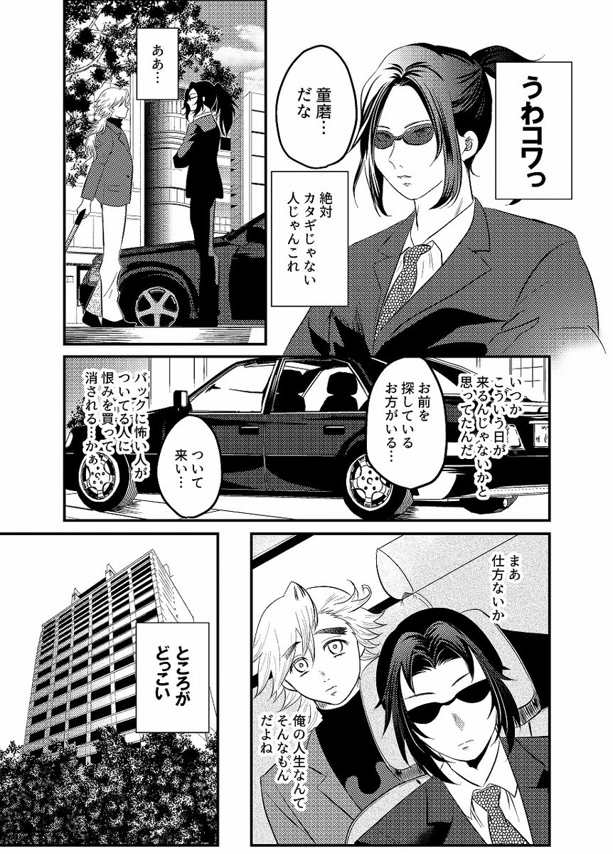 7月新刊「詐欺師と悪い政治家」サンプルです♥
続きは支部orとらでご覧頂けます(R-18)
とらで予約始まりました✨🙏どうぞよろしく!お願い致します‼
BOOTHでも後日予約のご案内を致します!!!併せて何卒よろしくお願いします!!!
支部https://t.co/mPXC6iodcg
とらhttps://t.co/o5mxY2J63g 