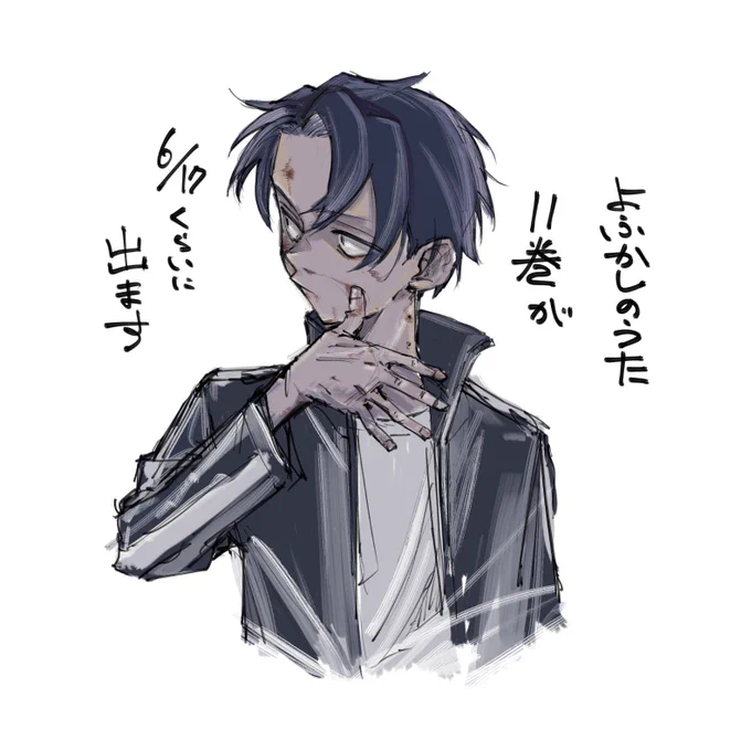よろしくお願いします11巻です 