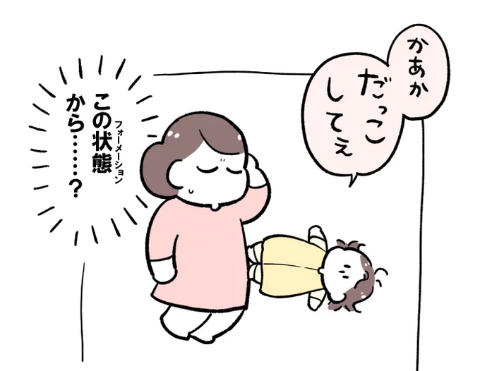 最近の寝かしつけ日記です 