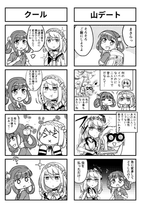 まさここ を含むマンガ一覧 ツイコミ 仮