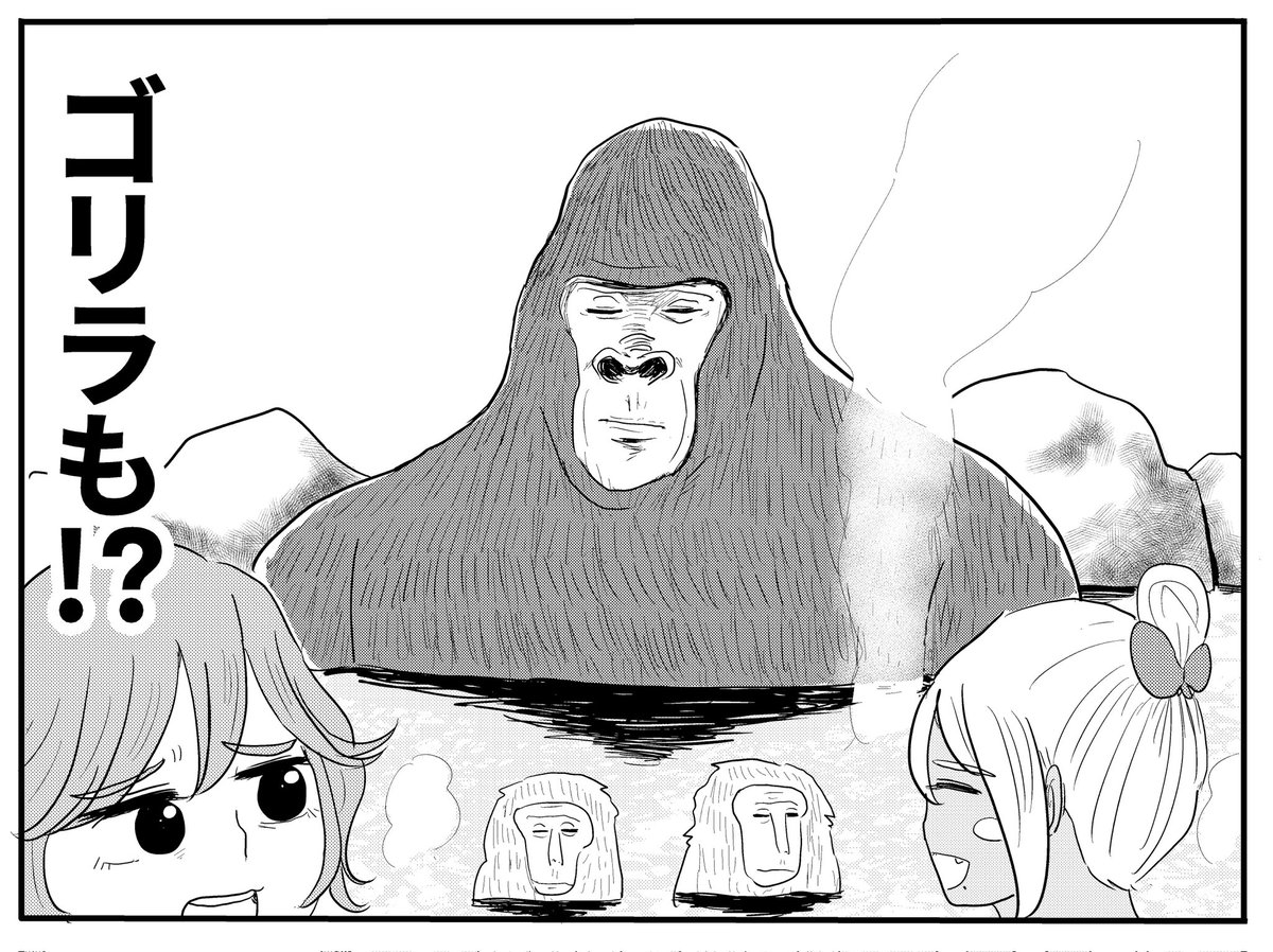 温泉に入るギャル医者その1
#毎日あやっぺ 