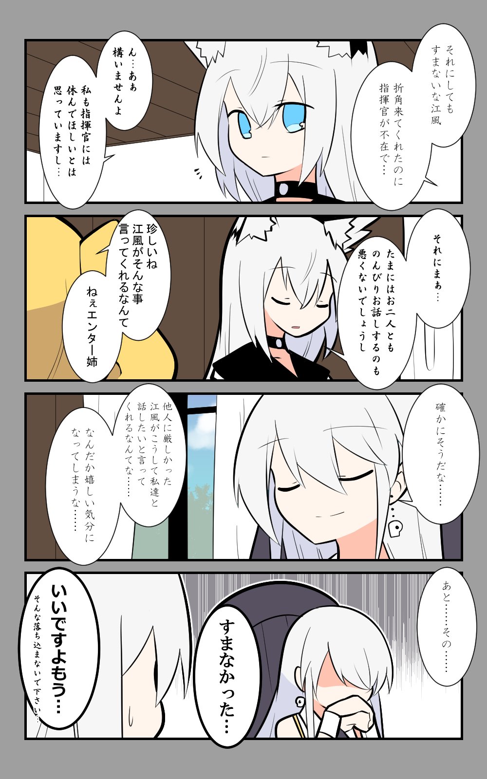 Subane 不調 編3話 思い返す アズールレーン アズレン呉6絵描き艦隊 T Co Zpd8jujvsc Twitter
