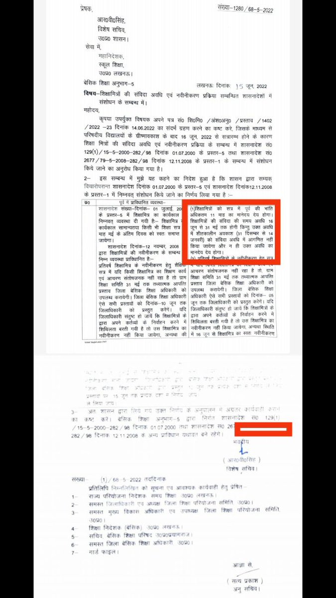 <a href="/myogioffice/">Yogi Adityanath Office</a> <a href="/myogiadityanath/">Yogi Adityanath</a> महोदय शिक्षामित्रो का संविदा वर्ष अब16 जून से 31मई हो गया।इस तरह के हास्यास्पद शासनादेश जारी करने वाले अधिकारी यह बताए कि एक संविदा वर्ष में दो बार सर्विस ब्रेक होता है क्या ।ऐसे पत्र जारी करने वाले अधिकारी बताए कि वो किसका मजाक उड़ा रहे हैं
शिक्षामित्रों का, सरकार का या खुद अपना