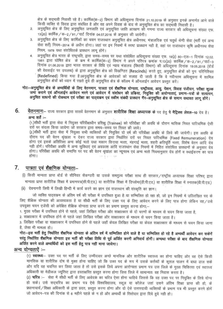 RSMSSB Updates tweet media