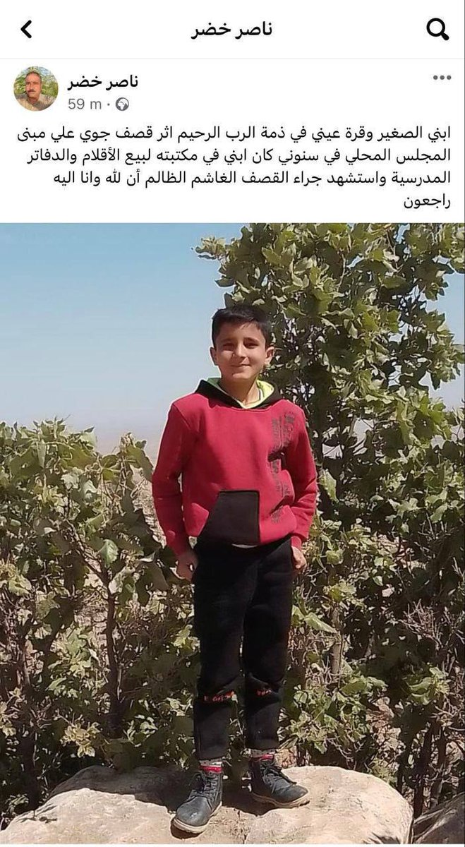 This child killed by Turkish raid on sinjar yesterday and there is more than 5 injuries without any movement from the iraqi government 

The citizens there are used as a shield from the 'pkk' militia 

#سنجار_تحت_القصف_التركي
#اخرجوا_الميليشات_من_سنجار