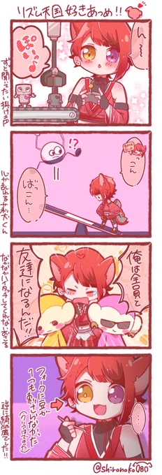 リズム天国好きだったところあつめ🐶❤️

2D莉犬くんほんとに可愛くて😭お耳がぴょこぴょこしたり、ゲームに集中して口がぽかーんってなってたり、、( ᵕ̩̩ㅅᵕ̩̩ )
また見られますように✨

 #りいぬぎゃらりー 