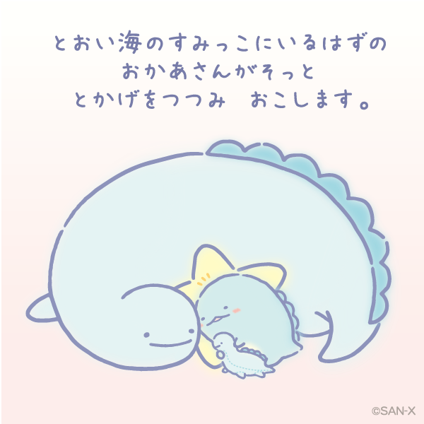 とかげのtwitterイラスト検索結果