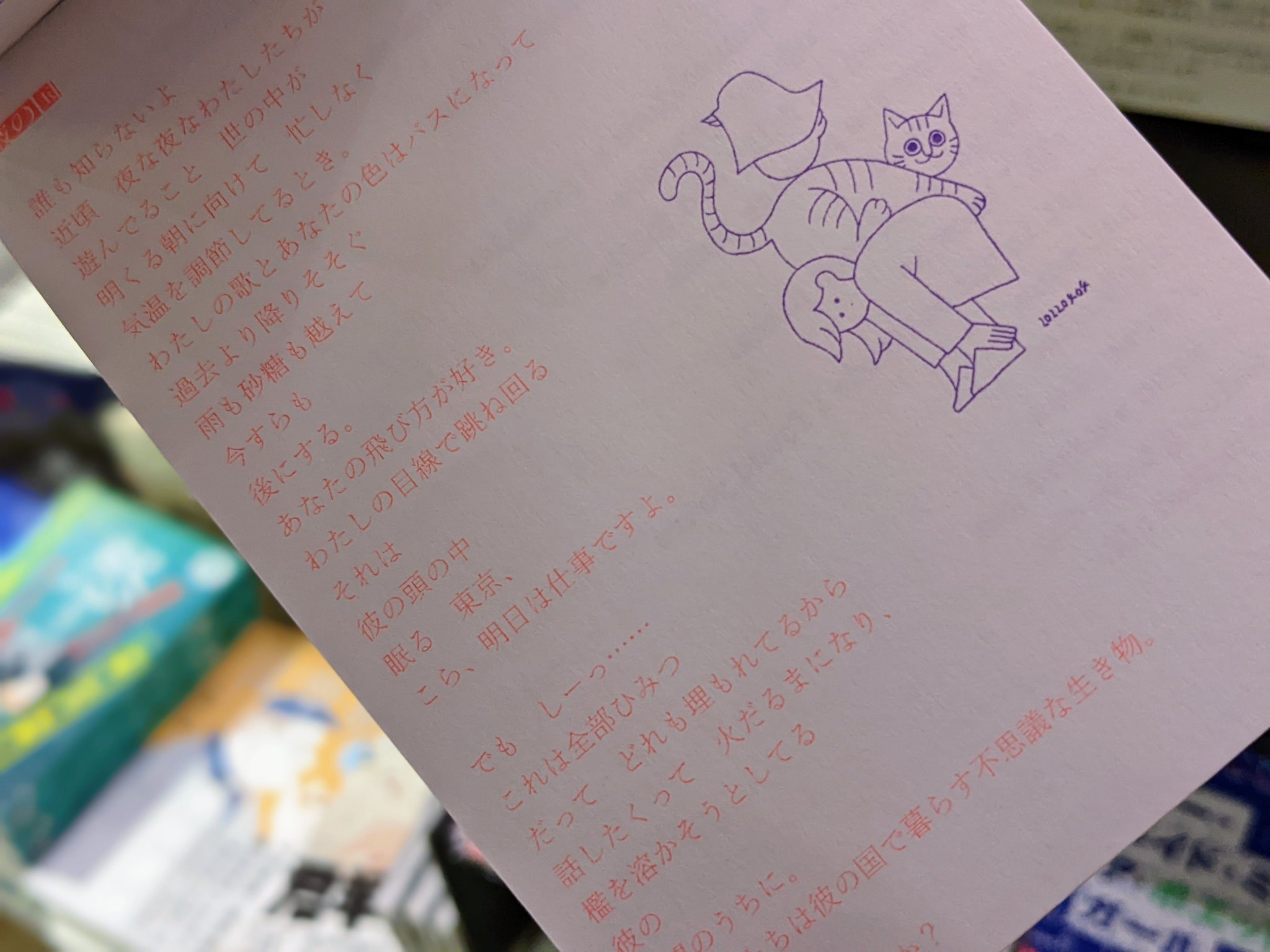 プロテウスちゃん Halsal74 Twitter