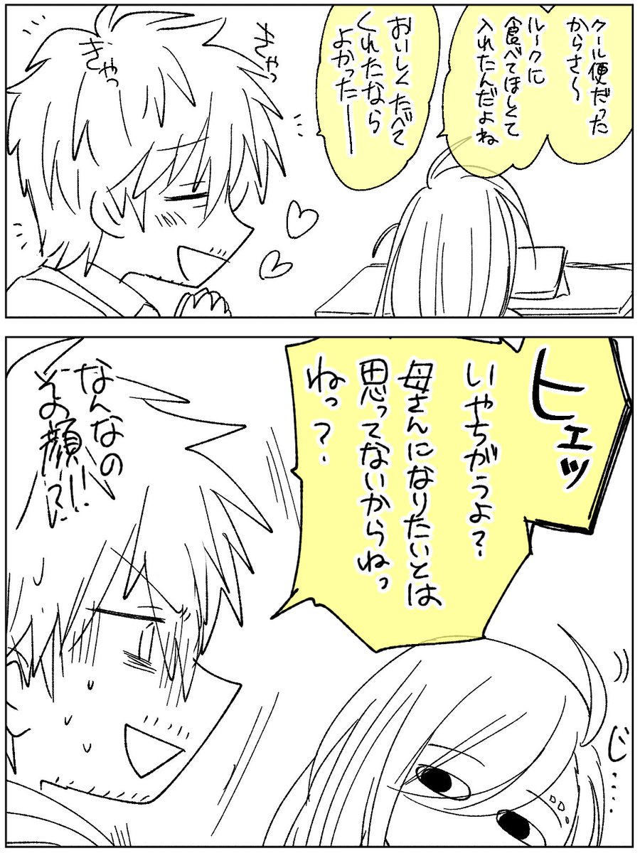 ママとお袋 