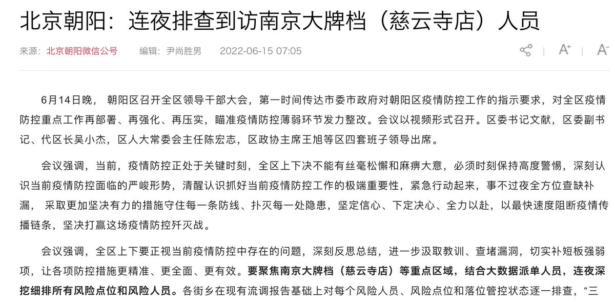 文献，今年53岁，6月9日刚刚官宣升任北京朝阳区委书记，此前担任区长，接替被调职的王灏（已任北京市委副秘书长，仍为正局级），之前曾传出蔡奇带组织部长挨个找区委书记谈话，于是接连更换了四个区一把手，这位文书记估计是感受到了压力，也看到了更上一层楼的机会，所以才如此荒诞不经的拿大炮打苍蝇