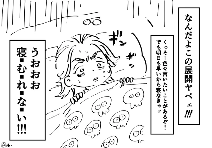灰谷兄弟が我が家くらい古い小さい家に住んでたら親近感凄いけど、予想では古民家以上セレブ未満な家に住んどんのじゃないかと思っとる
今夜はコレ↓になりそうやけども明日も早いから0時にキャラブチラ見して寝ようと思う。寝れるかな!? 