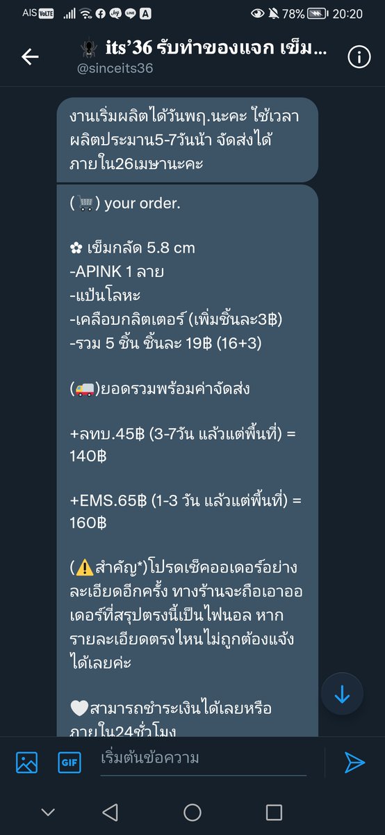 THpandaproject's tweet photo. ‼️18. [-] ณ 19 เมษา
ค่าเข็มกลัด + ค่าจัดส่ง = 140 บาท
ค่าโปสการ์ด/ฟตก./ฟตบ. + ค่าจัดส่ง = 371 บาท
รวมทั้งหมด 511 บาท 
ยอดคงเหลือเดิม 1,702 - 511 = 1,191
✨ ยอดเงินคงเหลือ 1,191 บาท
#เอพิ้งค์11ปีสี่แผ่นดิน https://t.co/ts3QkpNLHd