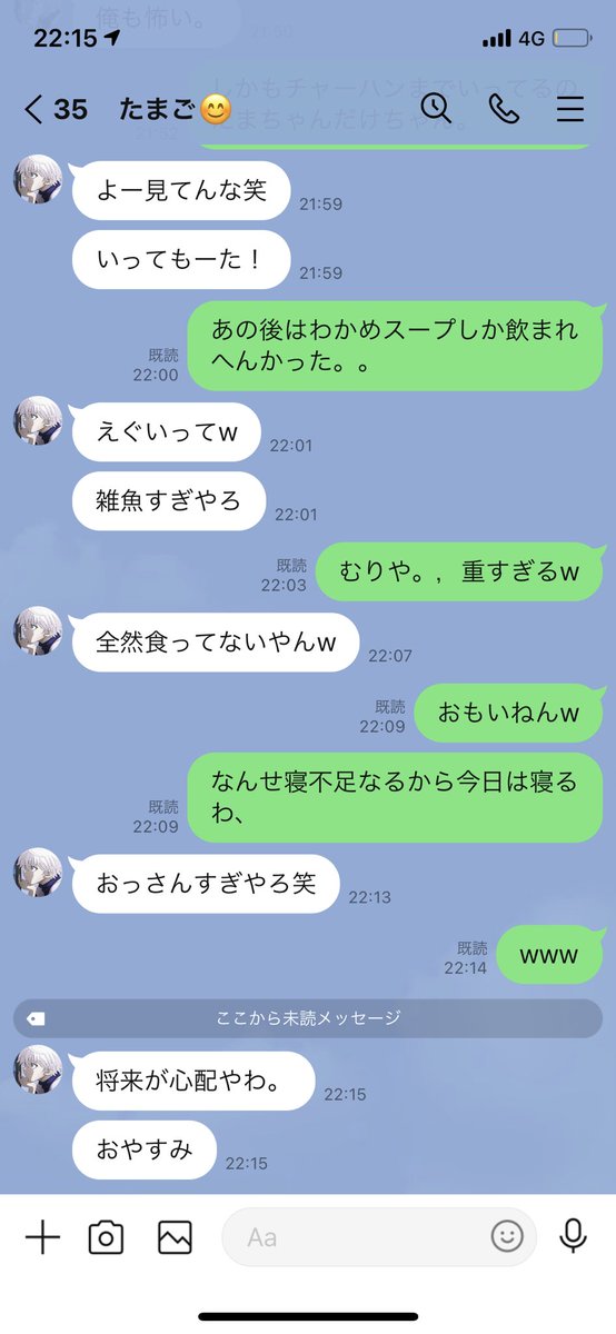 miharasin's tweet photo. 家族より毎日いてる時間長いねんけど
帰ってからもたまちゃんと
LINEしてる。そろそろ襲われそう🥲
おはようで始まりおやすみで終わる… https://t.co/AgVfblI3Al
