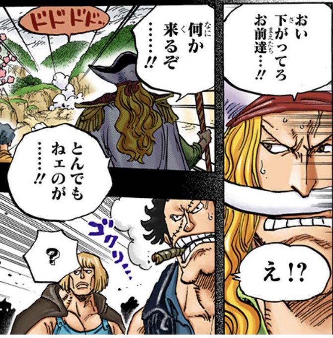 ワンピース グラグラの実は白ひげの能力 強さや技 特徴を紹介 4ページ目 Selvy