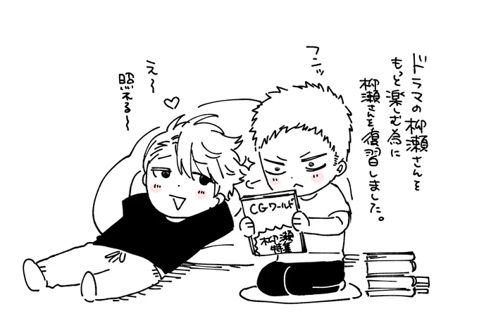 #せぱ恋 