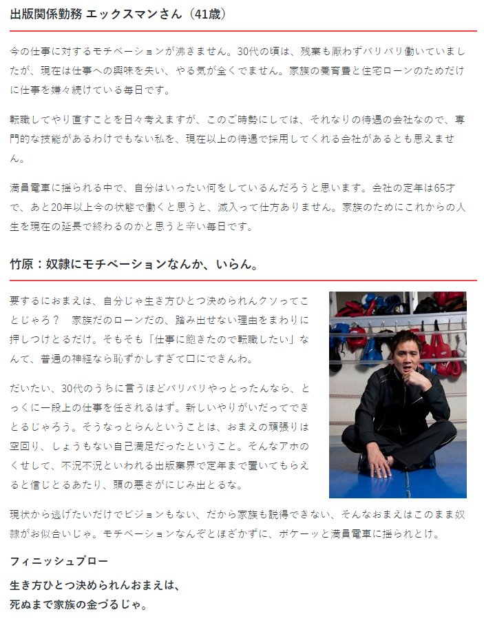 30karano's tweet photo. Twitterでよくわからん愚痴を見たあとに竹原慎二のボコボコ相談室を見るとウフフってなる https://t.co/6aofck656h