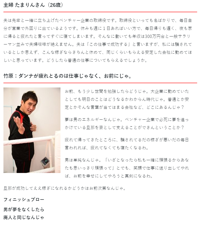 30karano's tweet photo. Twitterでよくわからん愚痴を見たあとに竹原慎二のボコボコ相談室を見るとウフフってなる https://t.co/6aofck656h