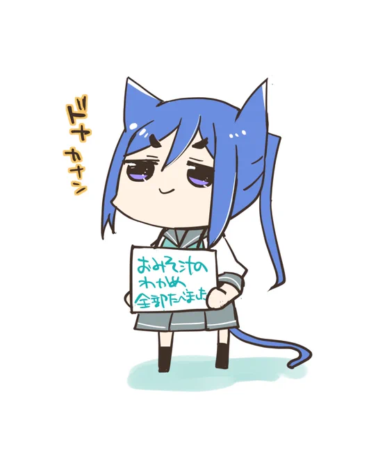 ドヤ果南さん 
