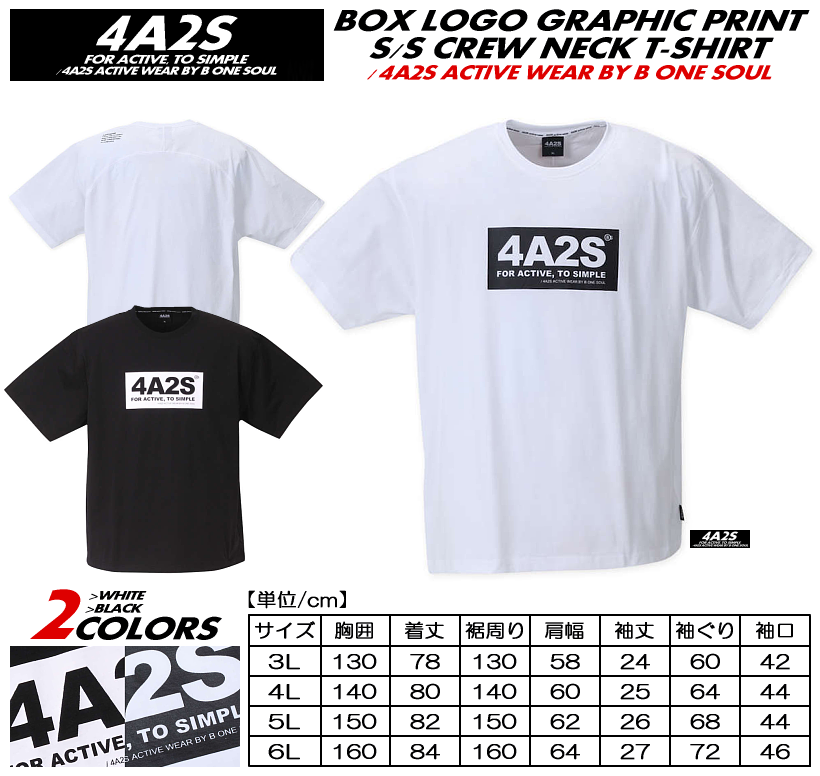 menssawa's tweet photo. 【2022夏物新作】【No.1268-2260】
▷4A2S BOXロゴプリント 半袖Tシャツ
▷3L,4L,5L,6L
▷¥4,500(税込¥4,950)
▽商品詳細情報⇒https://t.co/5xaYmKaUhE
#4A2S #bonesoul #tee #Tシャツ #ストリート #スケーター #カジュアル #スポーツ #大きいサイズ #ビッグサイズ #キングサイズ #オーバーサイズ https://t.co/1iemAH9PeH