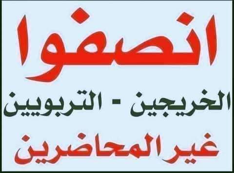 Fatimah98H's tweet photo. @semar_7 #العقد_مطلبنا_خريج_غير_المحاضر https://t.co/bySW2KbmPG