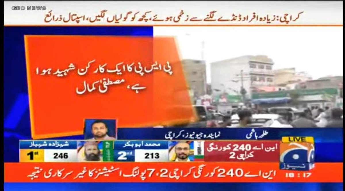 MQMPUpdates's tweet photo. پاک سرزمین پارٹی کے الیکشن آفس پر TLP کے دہشتگردوں کا حملہ، فائرنگ میں PSP کے رہنماء زخمی، اور کارکن جاں بحق ہوا ہے، ریاست ہمارے ساتھی کے قاتل کو گرفتار کرے-

@KamalPSP 
#PSP #MustafaKamal #NA240 #Karachi #Pakistan https://t.co/IUecM2BfXV